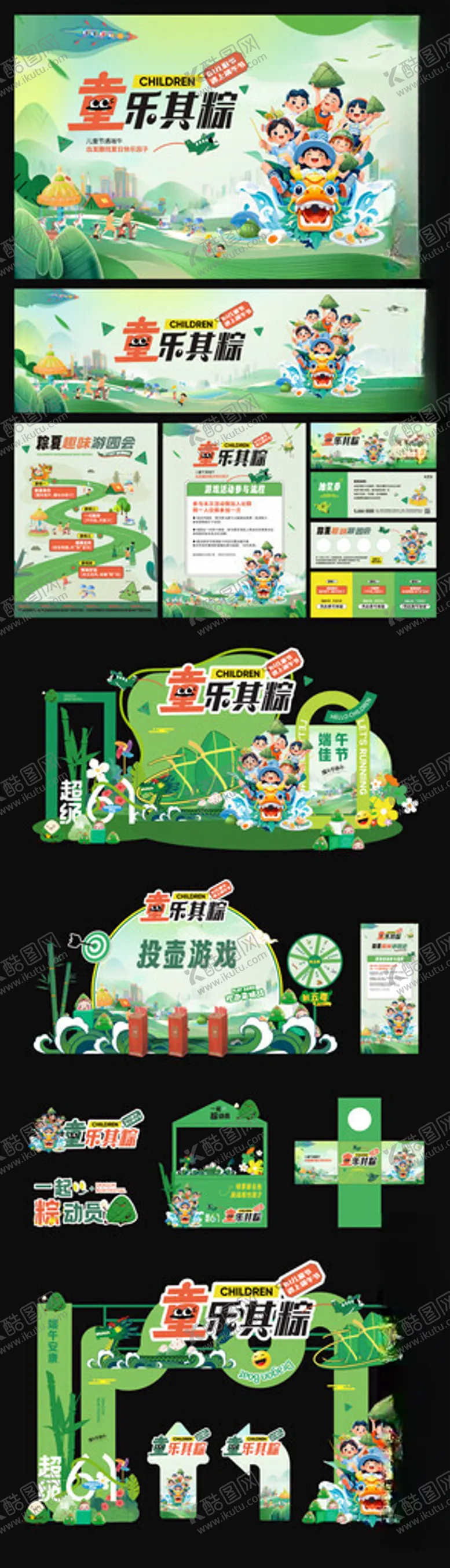 编号：64412106292355458262【酷图网】源文件下载-绿色主题活动物料设计