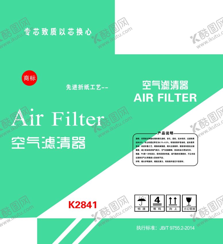 编号：91747401281357233226【酷图网】源文件下载-滤清器