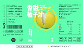 柚子包装