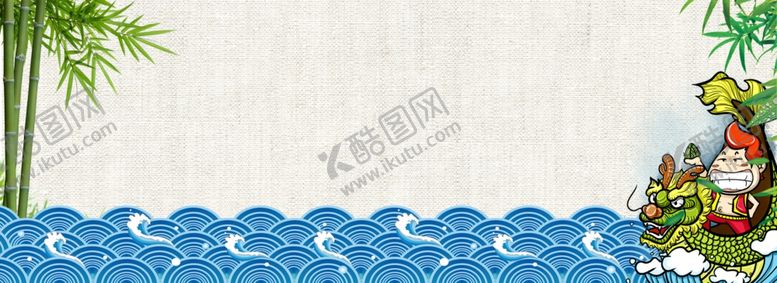 编号：96899810192041284837【酷图网】源文件下载-端午节海报