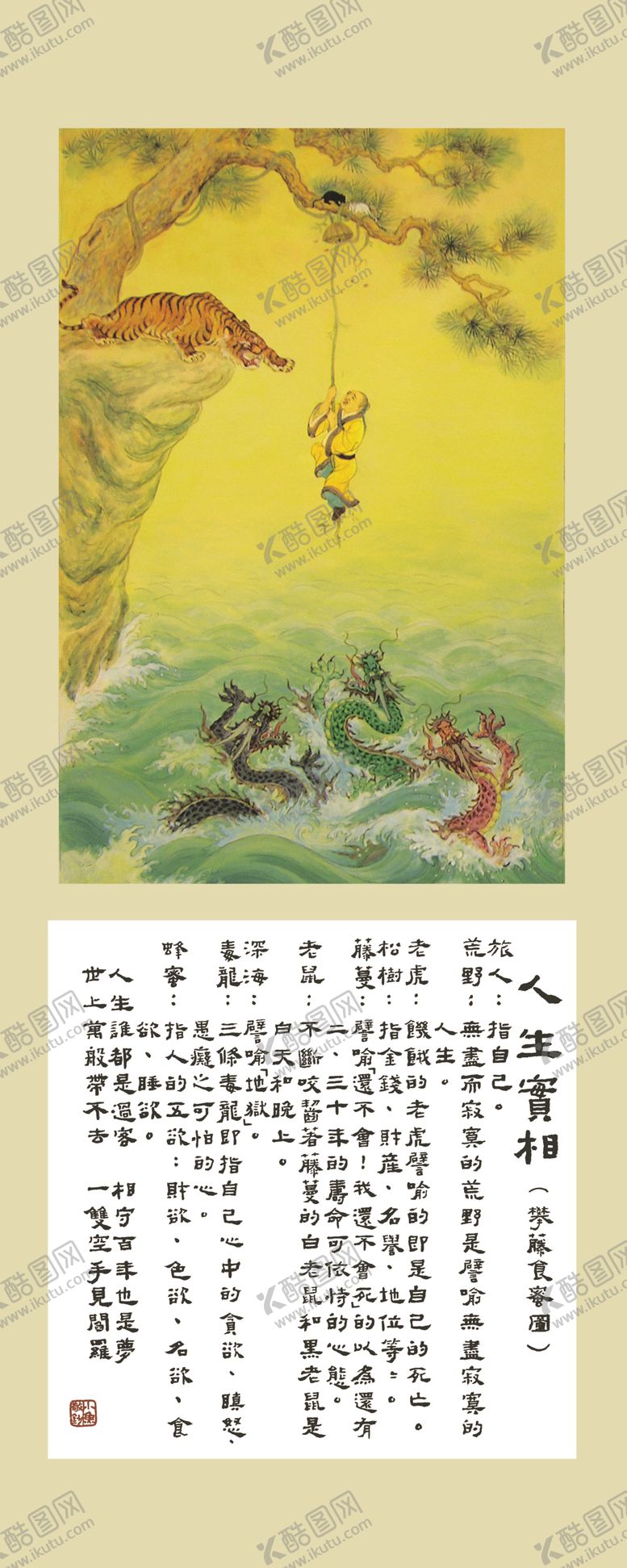 编号：94519410071915105109【酷图网】源文件下载-人生实相高清图攀藤食蜜图