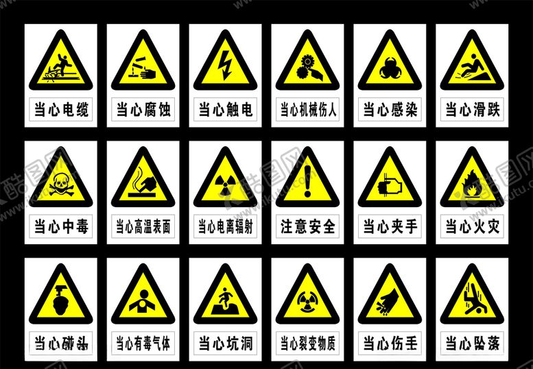编号：55087410141200126237【酷图网】源文件下载-禁止安全标识