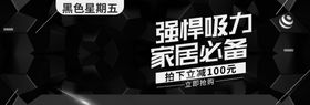 强悍吸力家居必备