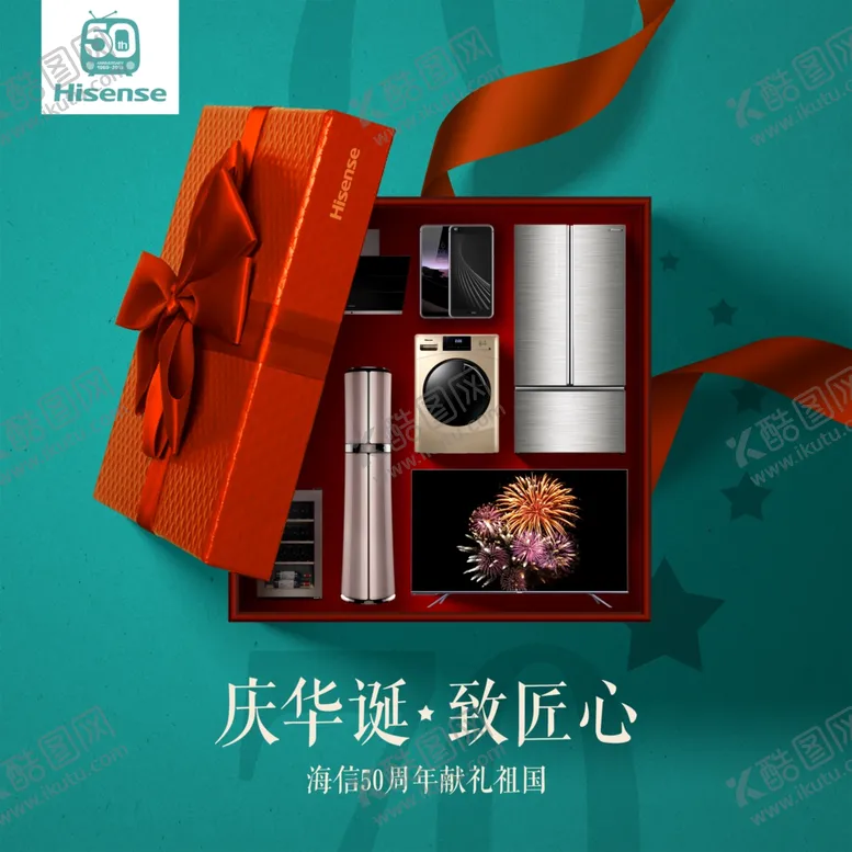 编号：54797106250515302008【酷图网】源文件下载-九宫盒