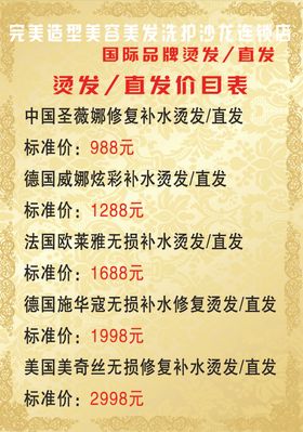 洗发店