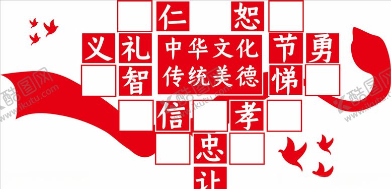 编号：30671605180409037166【酷图网】源文件下载-文化墙