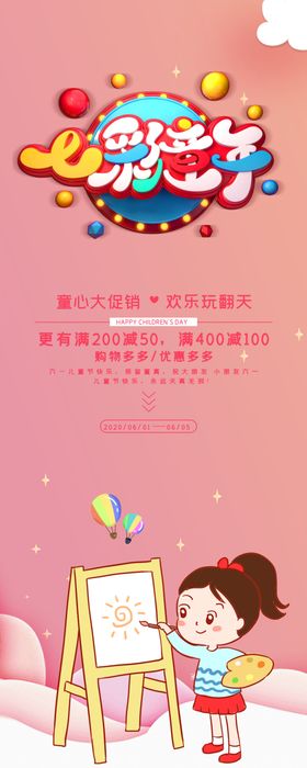 七彩童年