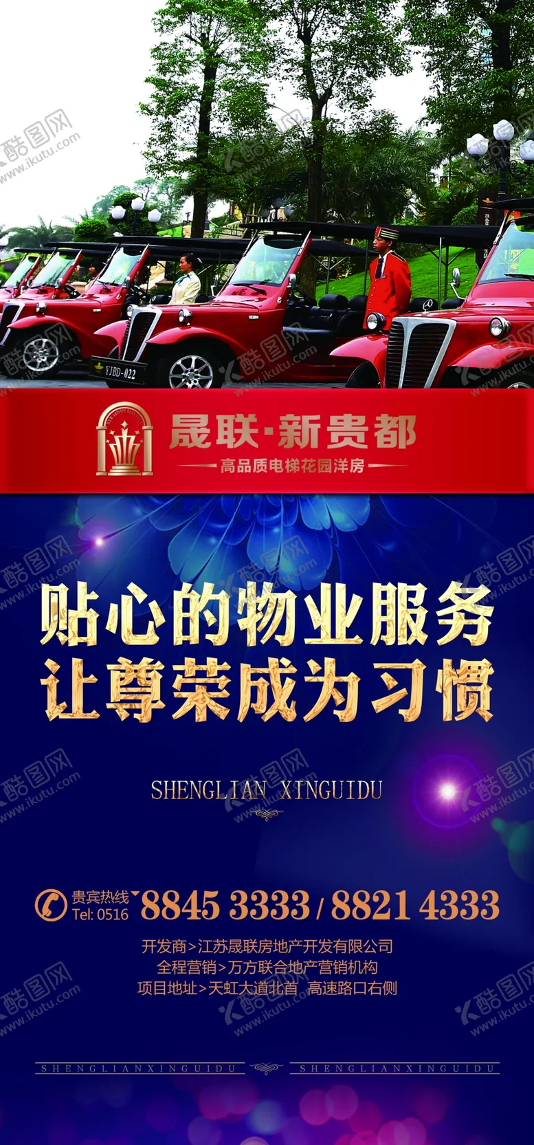 编号：76478405050810318559【酷图网】源文件下载-户外喷绘户外广告户外展架