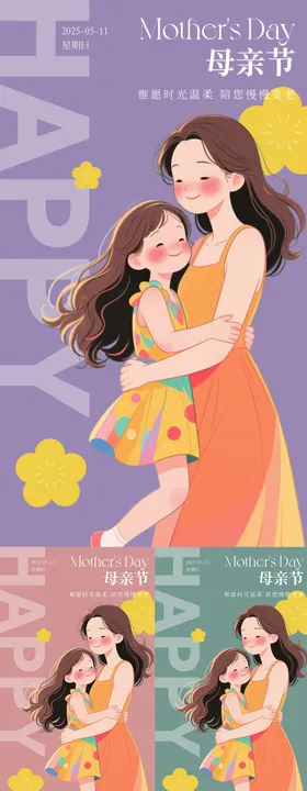 母亲节美容