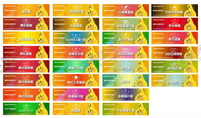 编号：17809602280705526041【酷图网】源文件下载-酱瓶标签