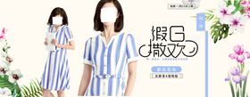 条纹连衣裙