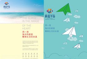 地产海报