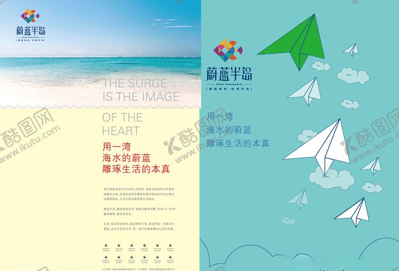 编号：90225609151216272985【酷图网】源文件下载-地产海报