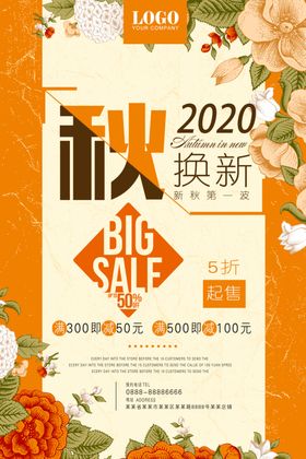 黄色背景换新海报