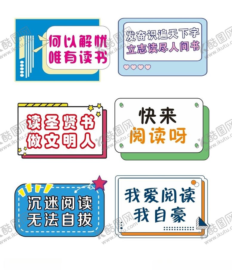 编号：84375604101402157640【酷图网】源文件下载-阅读手举牌