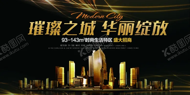 编号：33432705061048423555【酷图网】源文件下载-璀璨之城