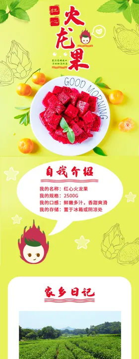 水果水果海报水果素材