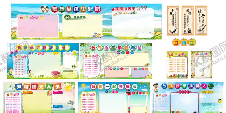 编号：90491007121543287495【酷图网】源文件下载-班级公约