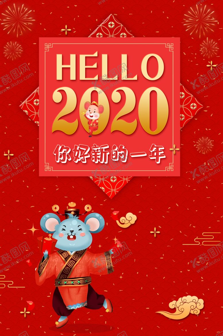 编号：48887709210817273473【酷图网】源文件下载-春节海报