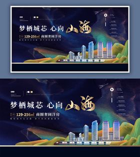 中式地产展板