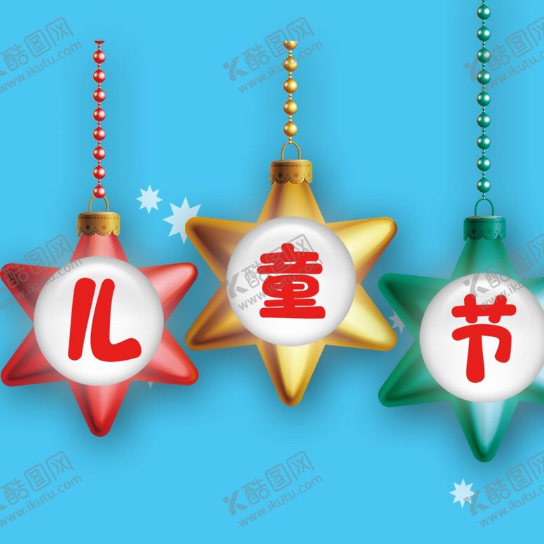 编号：56623410121728228604【酷图网】源文件下载-儿童节标题