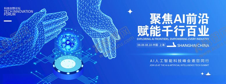 编号：71102611211508446425【酷图网】源文件下载-AI科技海报