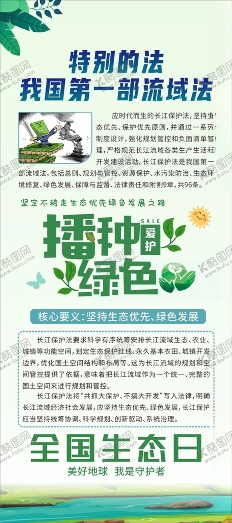编号：53128802210748599658【酷图网】源文件下载-流域法