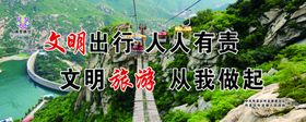 青龙峡海报