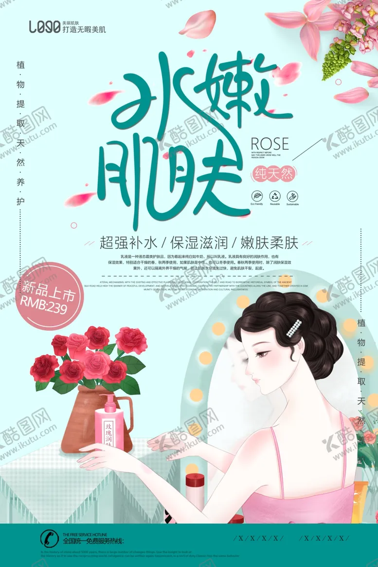 编号：30300109090854159525【酷图网】源文件下载-38妇女节