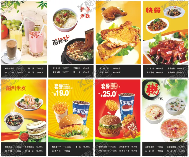 编号：20552806251759081250【酷图网】源文件下载-餐饮灯箱