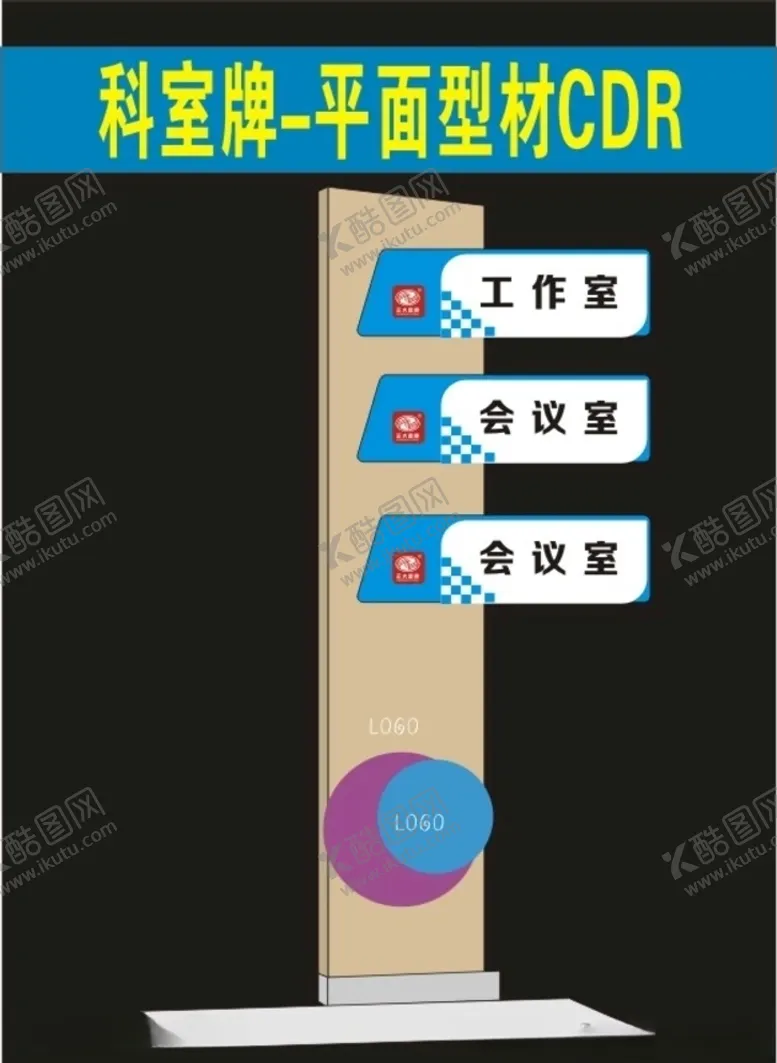 编号：84502704181019342470【酷图网】源文件下载-指导视索引标志制作
