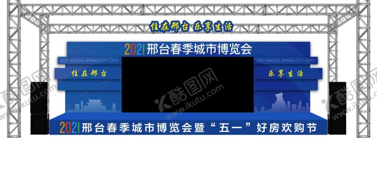 编号：27726302091815249168【酷图网】源文件下载-舞台效果图