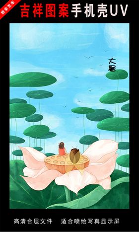 二十四节气插画手绘插画图片二
