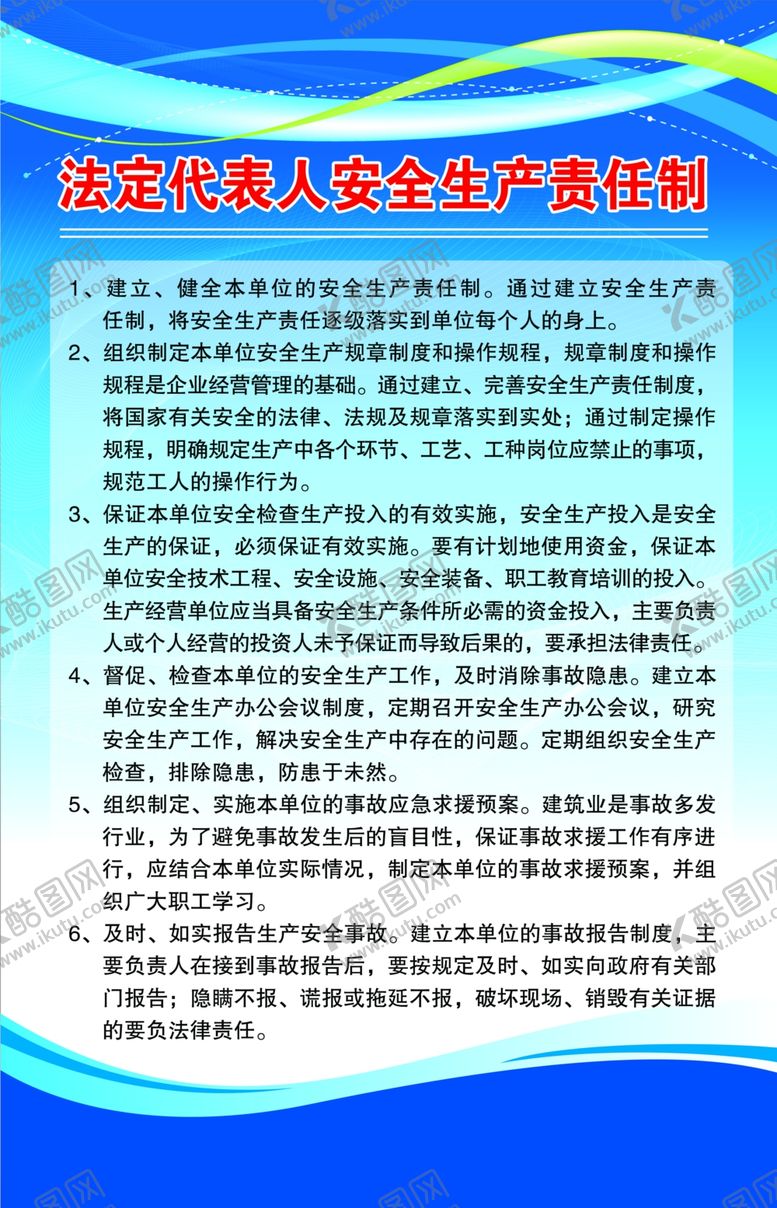 编号：42820205010026588142【酷图网】源文件下载-展板制度
