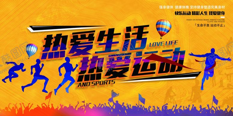 编号：32491804010754179131【酷图网】源文件下载-运动会