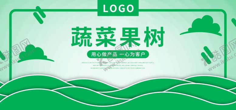 编号：36506409290820463951【酷图网】源文件下载-蔬菜果树