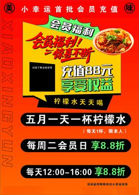 美食冒肚