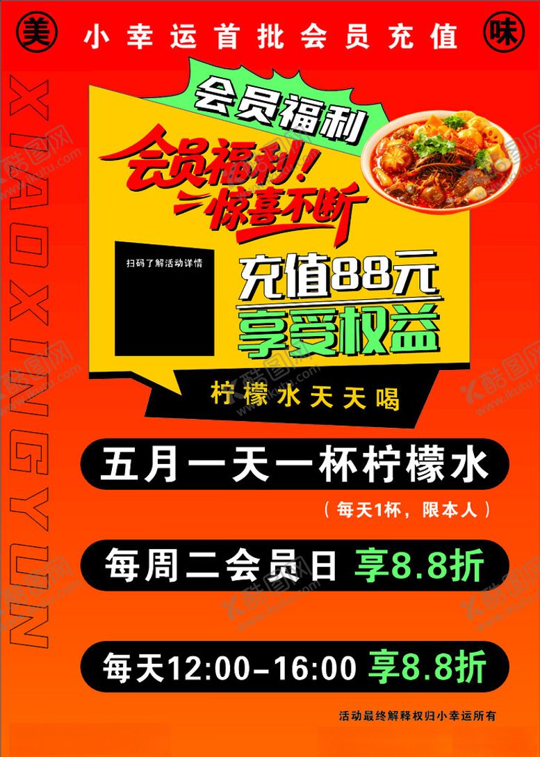 编号：96712605241755423055【酷图网】源文件下载-美食冒肚