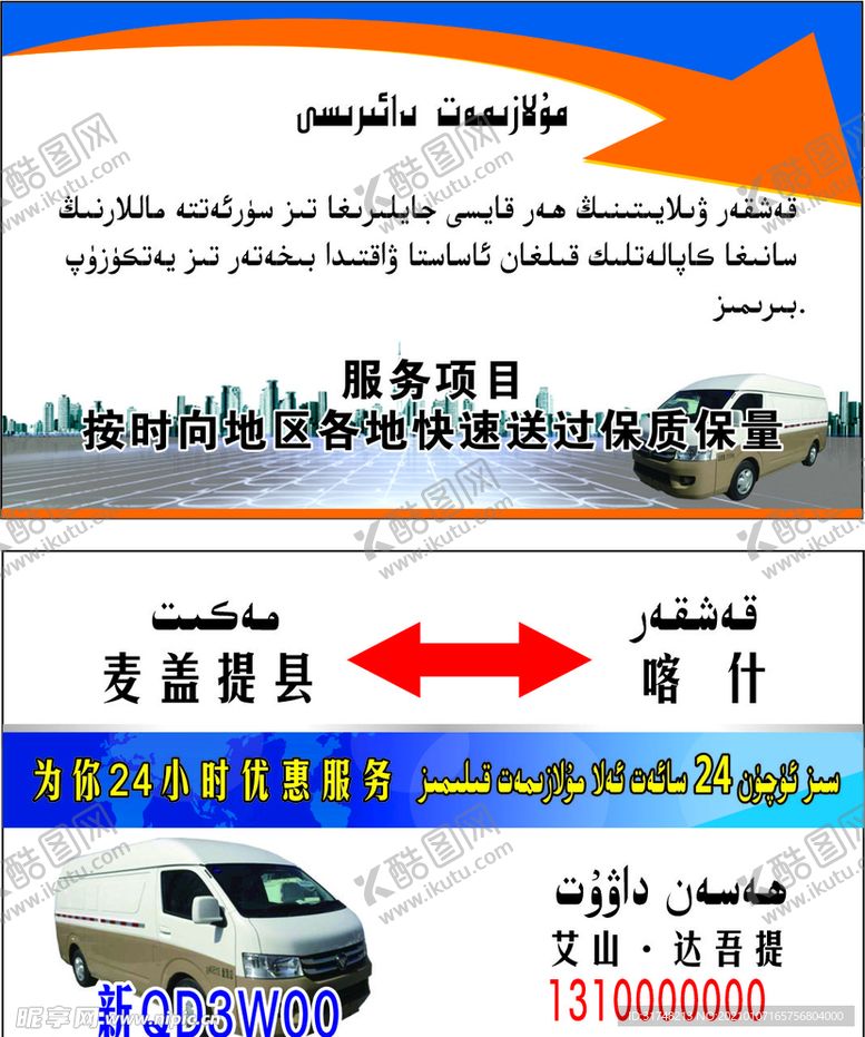 编号：33657603301259299918【酷图网】源文件下载-物流名片