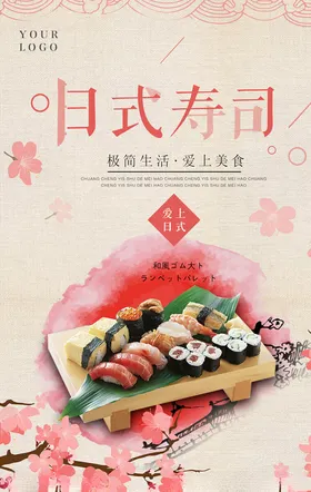美食套餐海报韩国料理海报