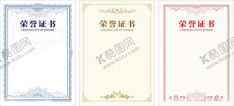 编号：93999104091744064839【酷图网】源文件下载-空白荣誉证书背景
