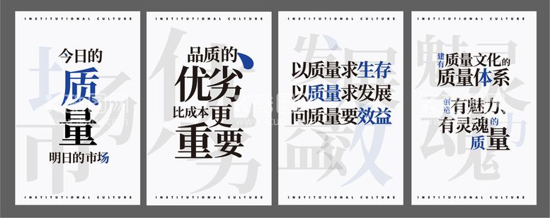 编号：45908109260721159850【酷图网】源文件下载-企业文化标语