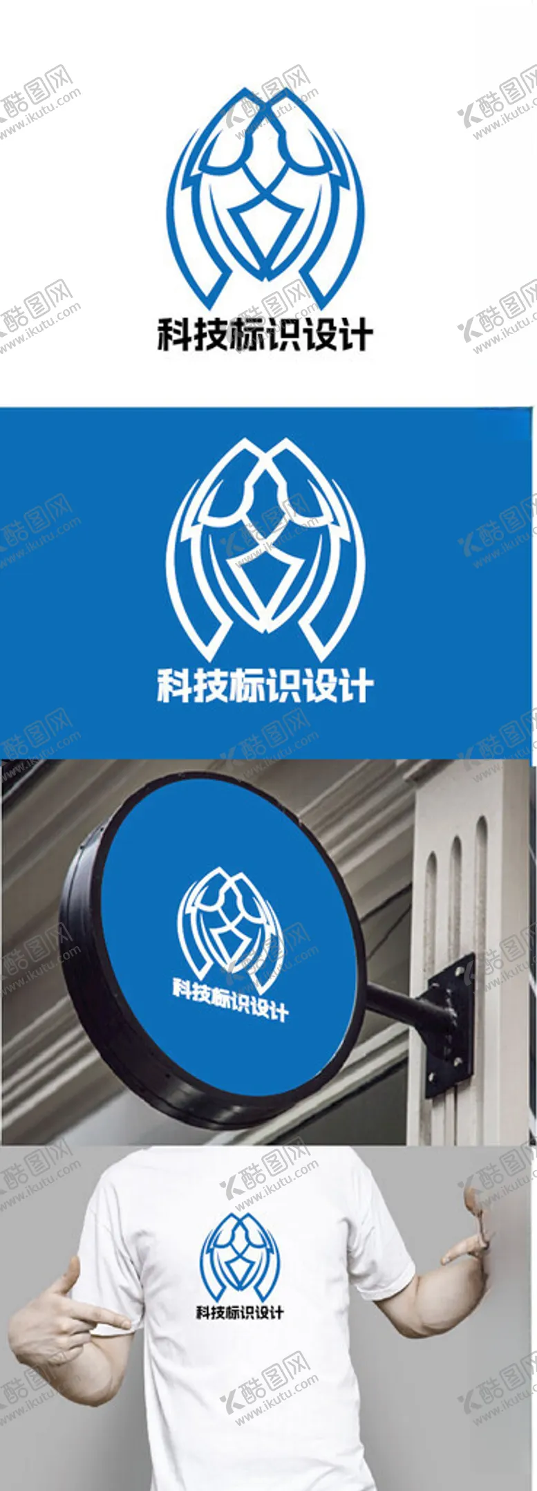 编号：91158701252220363704【酷图网】源文件下载-科技标识设计