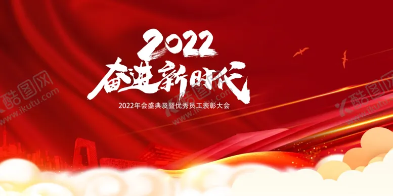 编号：41812712301154258229【酷图网】源文件下载-红色会议背景