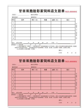 渠道沟通记录电信联单