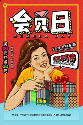 促销海报你好春天春天