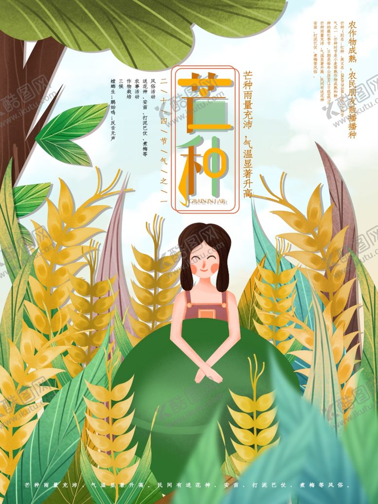 编号：81478805131427596549【酷图网】源文件下载-插画素材
