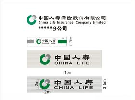 中国人寿标准LOGO