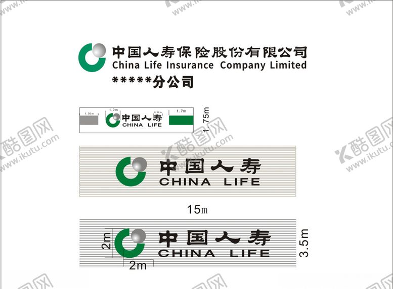 编号：45689907070348145115【酷图网】源文件下载-中国人寿标准LOGO