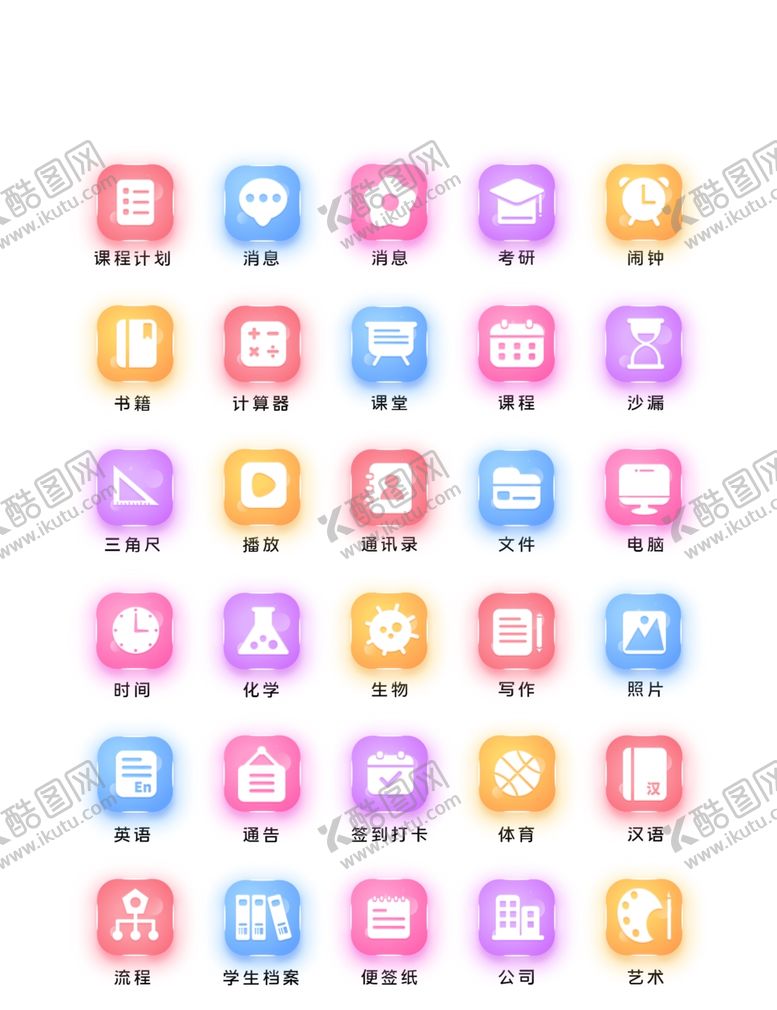 编号：20016310310620563383【酷图网】源文件下载-网页海报图标设计